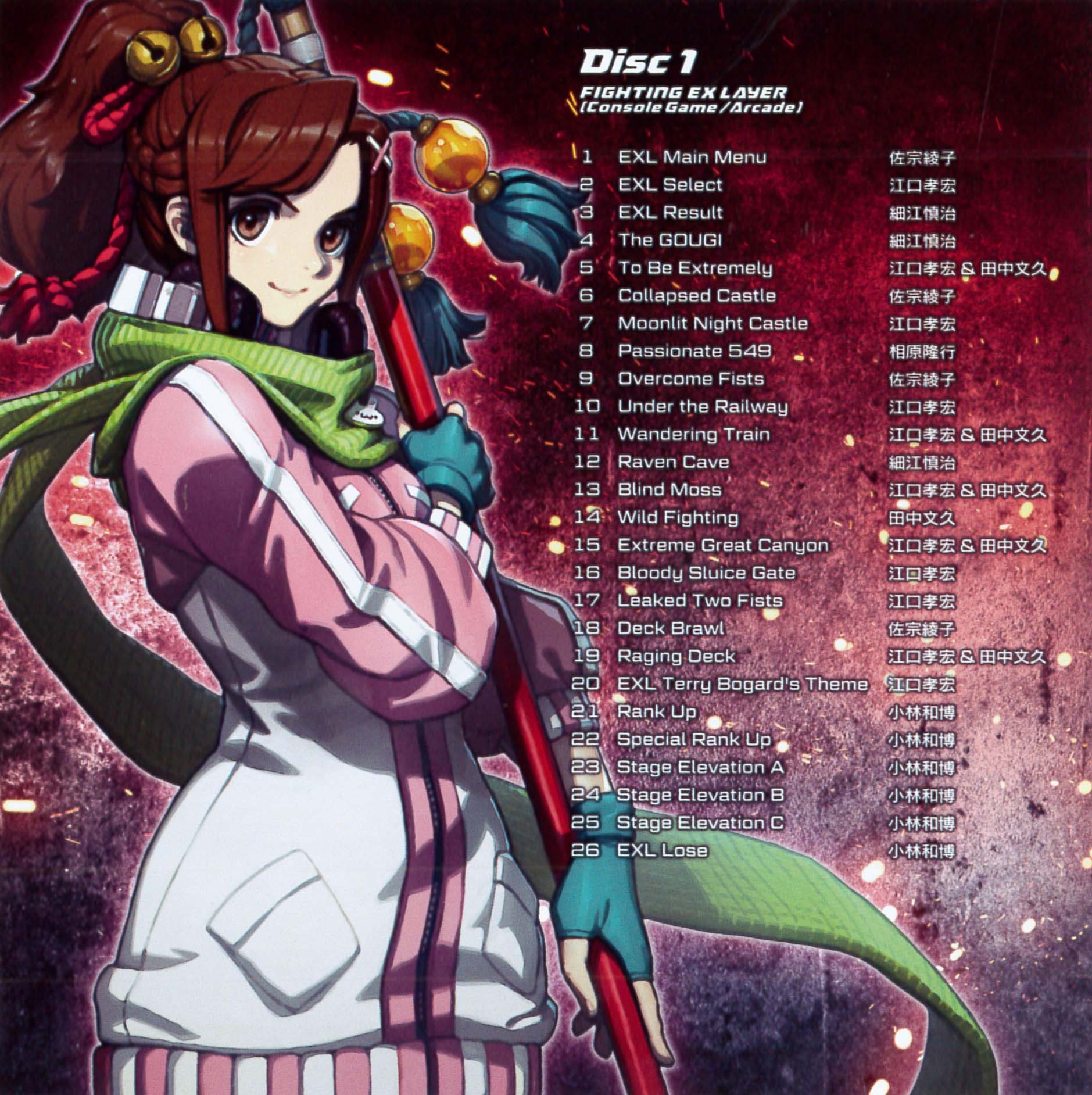FIGHTING EX LAYER Soundtracks (2018) MP3 - Download FIGHTING